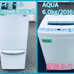 限界価格挑戦！！新生活家電♬♬洗濯機/冷蔵庫♬194
