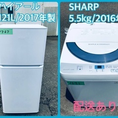 ★今週のベスト家電★洗濯機/冷蔵庫✨一人暮らし応援♬197