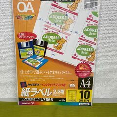 [コクヨ]紙ラベル52＊70サイズ品番KJ8666/９シート★引...