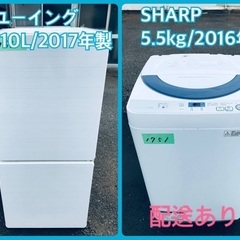 ★今週のベスト家電★洗濯機/冷蔵庫✨一人暮らし応援♬198