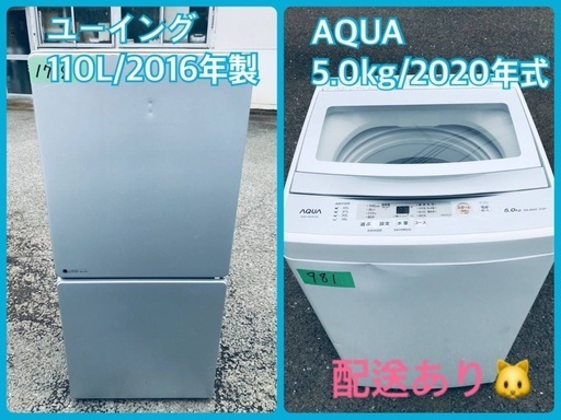 ⭐️2018年製⭐️ 限界価格挑戦！！新生活家電♬♬洗濯機/冷蔵庫♬199