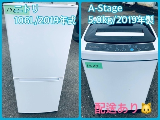 ⭐️2019年製⭐️ 限界価格挑戦！！新生活家電♬♬洗濯機/冷蔵庫♬1910