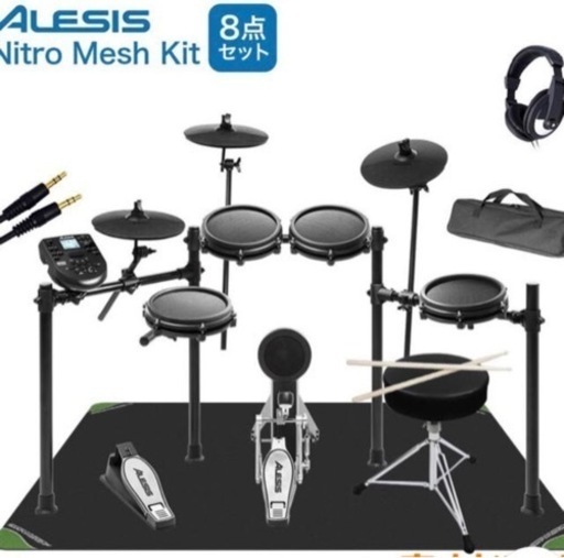 ALESIS 電子ドラム 8点セット