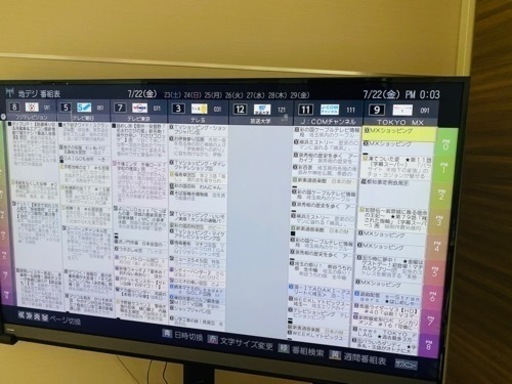 液晶テレビ toshiba 58m510x