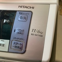 お取引決定　日立ドラム式洗濯機