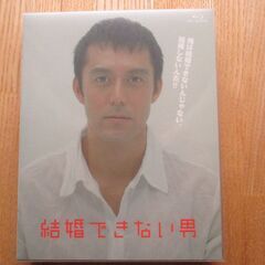 （美品）結婚できない男 Blu-ray BOX(Blu-ray Disc)　ブルーレイ　(阿部寛)