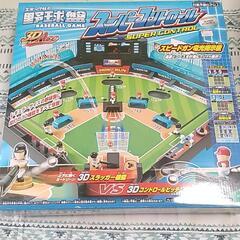 使用2回のみ　引取限定　エボック社製　野球盤　スーパーコントロール　定価税込5980円の画像