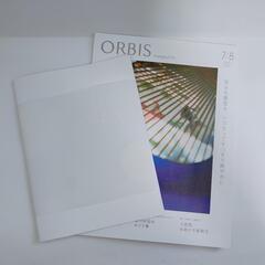 オルビス ORBIS カタログ冊子