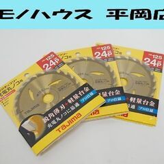 新品 TAJIMA 充電用丸ノコ用 チップソー 3枚セット TC...