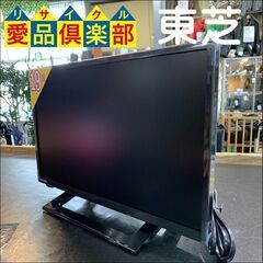 東芝 2021年製 19S24 19型 ハイビジョン液晶テレビ【...