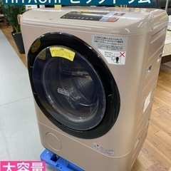 期間限定の特別値下げ！！ I329 🌈 HITACHI ビッグド...