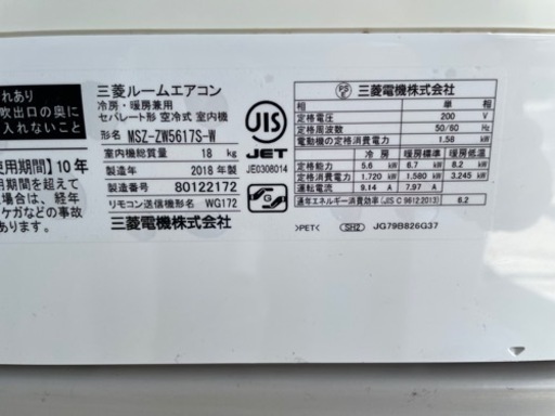 長期延長保証付き】MITSUBISHI 5.6kwエアコン MSZ-ZW5617S-W 2018年製