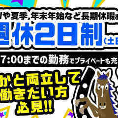 ≪全国どこでも対応可!!≫寮完備→初期費用０円!!即日入寮…