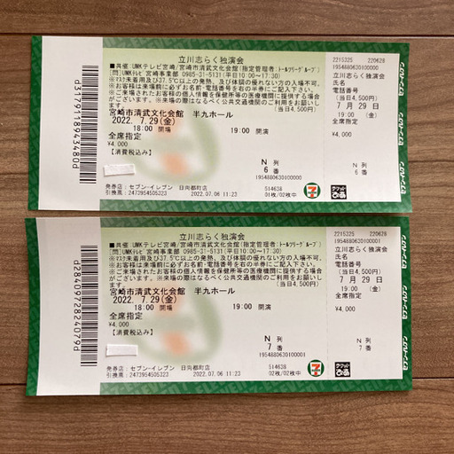 掛け軸 吉田寿泉 松竹梅鶴 絹本 希少 軸装 茶道具 掛軸 美品 です。 立川