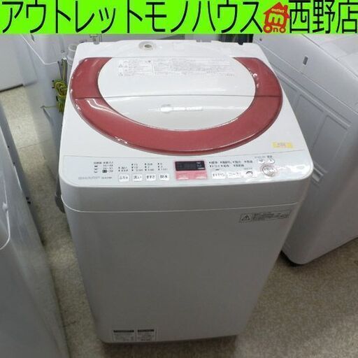 洗濯機 7kg シャープ 2014年製 ES-KS70N 7.0kg SHARP 札幌 西野店