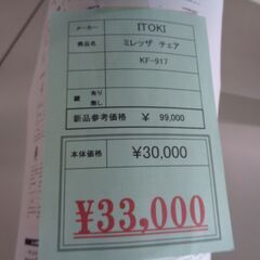 ITOKI ミレッザチェア 青 岐阜 愛知 尾張 美濃 三重 滋賀