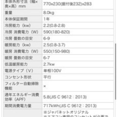 【お取引中】シャープ エアコン 2019年製　【取り外し済み】