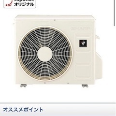【お取引中】シャープ エアコン 2019年製　【取り外し済み】