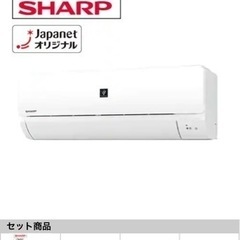 【お取引中】シャープ エアコン 2019年製　【取り外し済み】