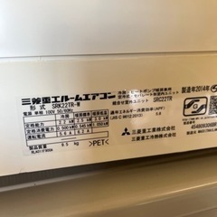 【中古】三菱エアコン
