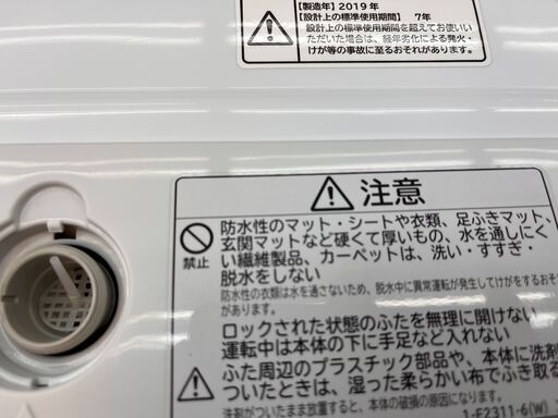 2019年製！ HITACHI ８k全自動洗濯機！！ − 大阪府