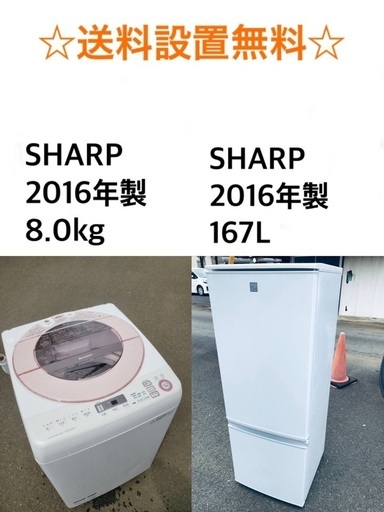 ★送料・設置無料⭐️★  8.0kg大型家電セット☆冷蔵庫・洗濯機 2点セット✨