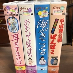 【ネット決済】ジブリ　VHS ビデオ　テープ　映画　鑑賞　おひと...