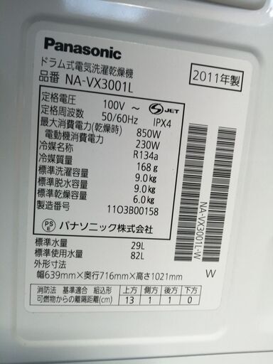 年式の割には綺麗、乾燥機使用しない為。福井県（引取り限定）