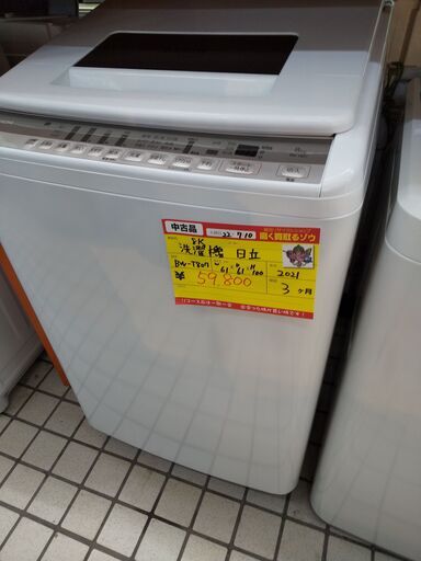 値下げしました 日立 洗濯機 8k BW-T807 2021 高く買取るゾウ八幡西店
