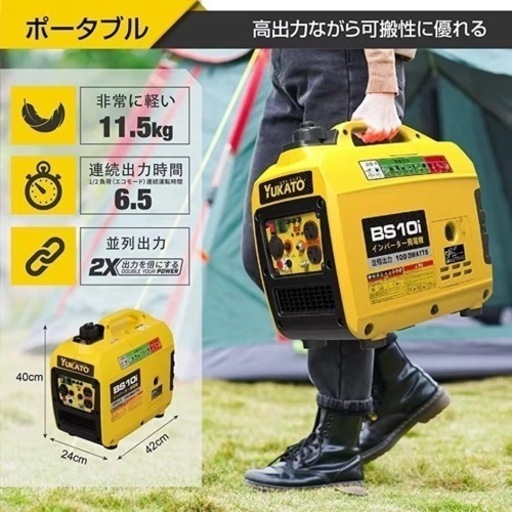 ユカト(YUKATO)インバーター発電機 高性能 定格出力1.0kVA 50Hz/60Hz