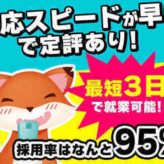 ＜20〜30代活躍中＞大手メーカー工場スタッフ※正社員登用あり34