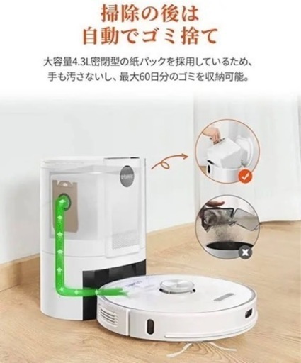 自動ゴミ収集/掃除・水拭き両用　ロボット掃除機