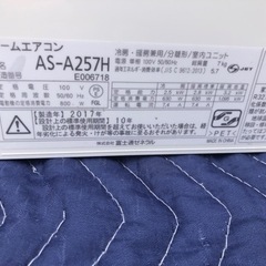 富士通 8畳用冷暖房ルームエアコン