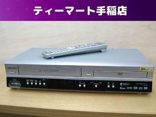 店頭にて動作確認歓迎♪ 日立 VHSビデオ一体型DVDプレーヤー DVL-PF9 DVD/VHS 再生OK リモコン付き ビデオデッキ 札幌 手稲