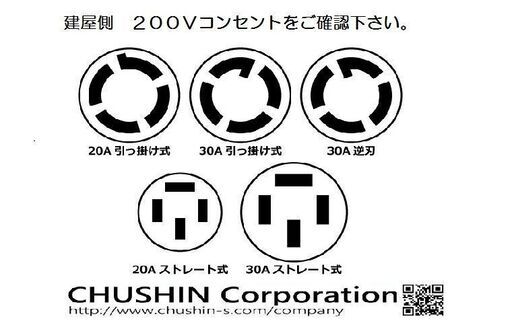 コマツ電動フォークリフト 新品充電コード【20A平型3m】