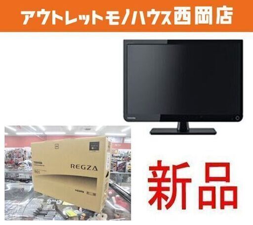 新品 液晶テレビ 19型 東芝 レグザ 19S11 19インチ TOSHIBA REGZA テレビ TV ブラック　西岡店