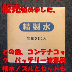 【送料無料】電動フォークリフト用 バッテリー液 10箱