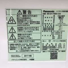パナソニック 2ドア冷蔵庫 168L 2017年製 NR-B179W-S 中古品