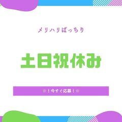 ◆経験・資格・履歴書は必要なし◆らくらく加工作業！日払い制度あり◎土日祝休み♪【ms】A03N0036-1(3) - 花巻市