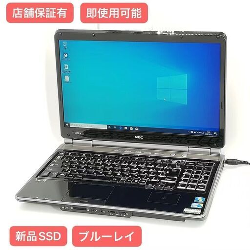 保証付 即使用可能 新品SSD Wi-Fi有 NEC 16インチ ノートパソコン PC-LL750BS1BB 中古良品 Core i5 4GB BD 無線LAN Windows10 Office