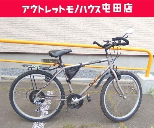 26インチ MTB OUTLAW DX HUFFY 3×6段変速 マウンテンバイク 自転車 ☆ 札幌市 北区 屯田