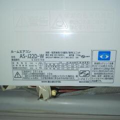 お受け取り者様決定しました。富士通エアコン2.2Kw 基本工事込みになり