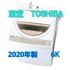 東芝 6ｋ 洗濯機 AW-6G8(W) 2020年 I056 東芝 6k 洗濯機 AW-6G8(W) 2020年 I056