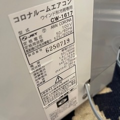 売約済み】 クーラー 窓コン 窓用エアコン コロナ CORONA CW-1617 