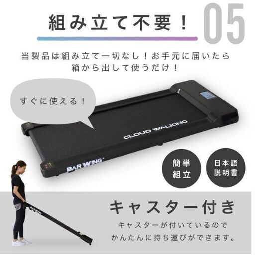 BARWING バーウィウング 電動ルームランナー クラウドウォーキング