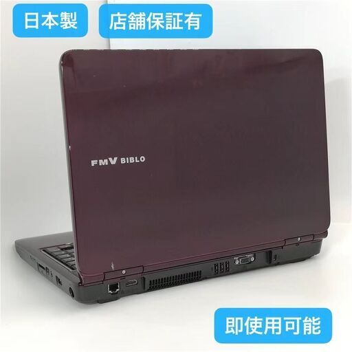 保証付 即使用可能 日本製 Wi-Fi有 富士通 15インチ ノートパソコン NF/G50 紫色 中古良品 Core i3 4GB 無線LAN Windows10 Office済