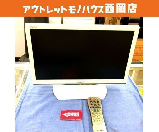 シャープ アクオス 液晶テレビ 2013年製 LC-19K90 19インチ ホワイト 札幌市 西岡店