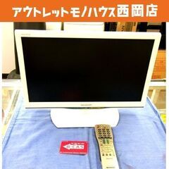 シャープ アクオス 液晶テレビ 2013年製 LC-19K90 19インチ ホワイト 札幌市 西岡店