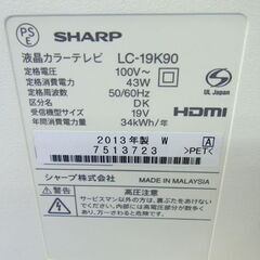 シャープ アクオス 液晶テレビ 2013年製 LC-19K90 19インチ ホワイト 札幌市 西岡店