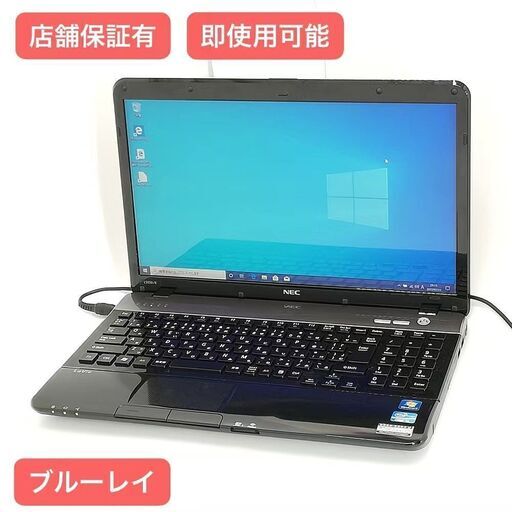 再入荷新品】新品SSD ノートPC NEC LS450JS6W i5 8G 無線 Win10の通販 ...